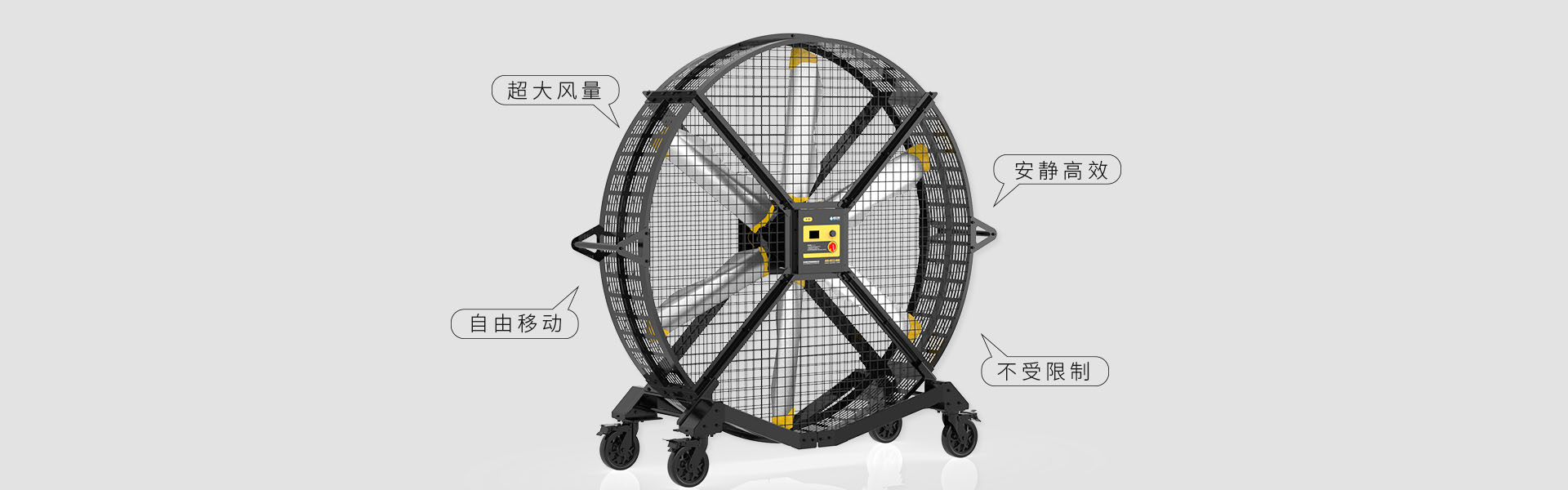 工業(yè)大風(fēng)扇開(kāi)拓系列